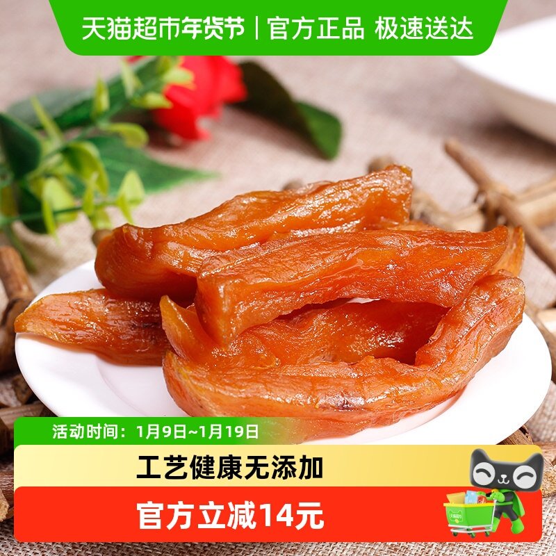 沂蒙公社无添加黄金地瓜条天然红薯干果干零食,零食/坚果/特产,薯类制品,淘宝优惠券,粉丝福利购,淘宝优惠卷