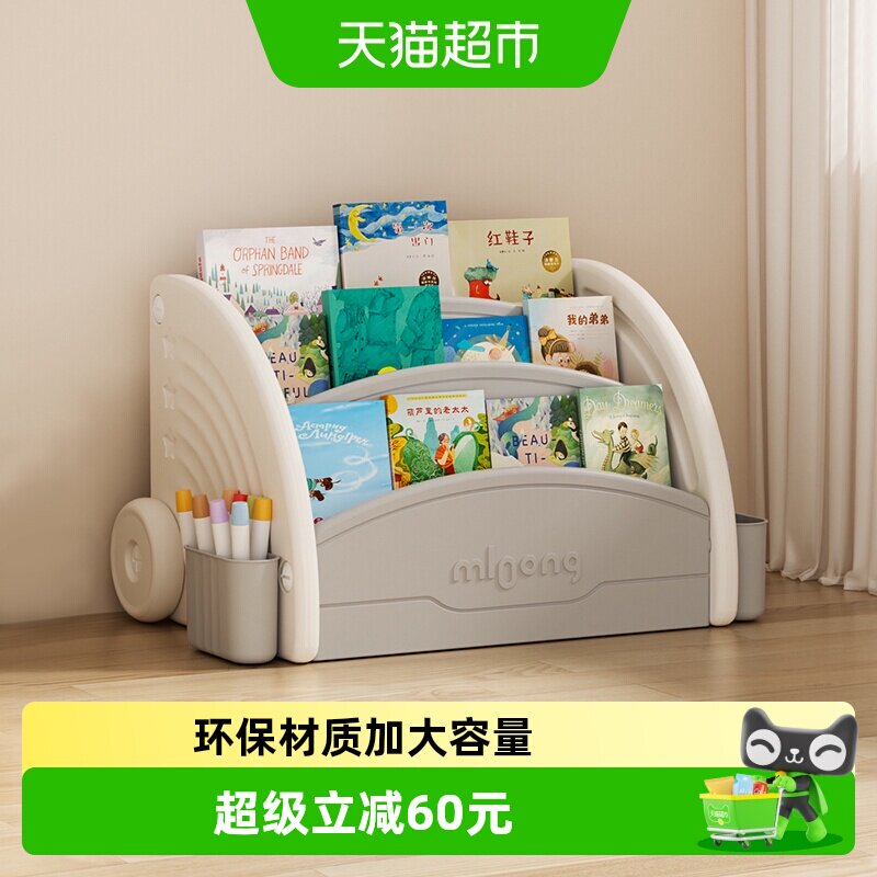 曼龙儿童书架宝宝绘本架家用收纳架画板二合一多功能小书架