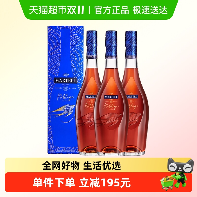 马爹利名士干邑500ml×3瓶