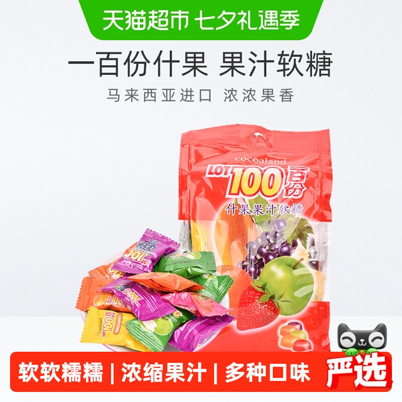 马来西亚进口什果果汁软糖大包水果软糖休闲零食大包