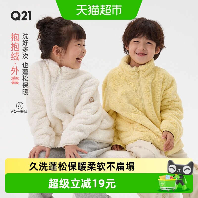 Q21抱抱绒儿童外套蓬松柔软保暖