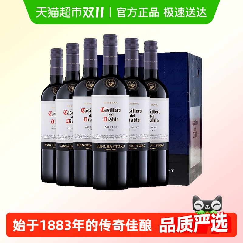 【进口】智利原瓶红酒整箱送礼干露红魔鬼梅洛红葡萄酒750ml*6瓶