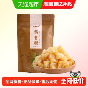 大胡小胡梨膏糖125g手工熬制咽喉好伴侣送老师主播清凉糖