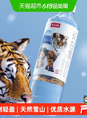【所有女生直播间】农夫山泉长白雪雪山矿泉水535ml*24瓶