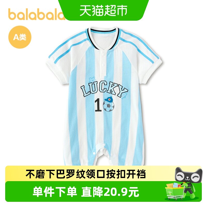 巴拉巴拉商场同款幼儿服装
