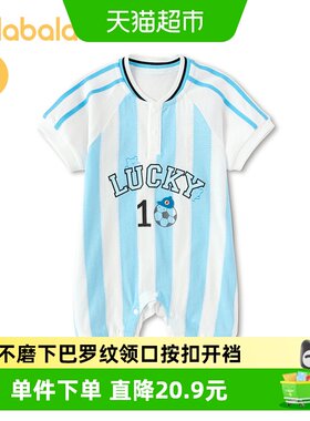 巴拉巴拉商场同款幼儿服装