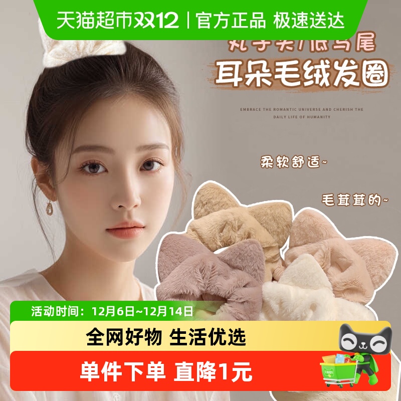 拉夏莉亚发圈高马尾儿童头绳