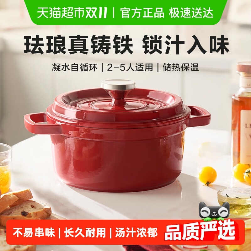 苏泊尔铸铁珐琅锅铸铁锅