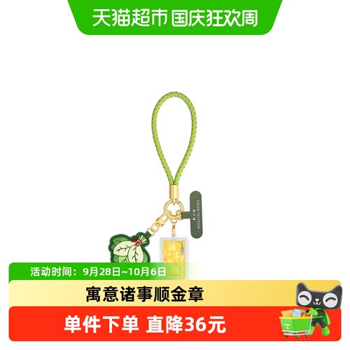周大福诸事皆顺足金黄金金章配碌柚子叶挂件配绳EOR2028礼物