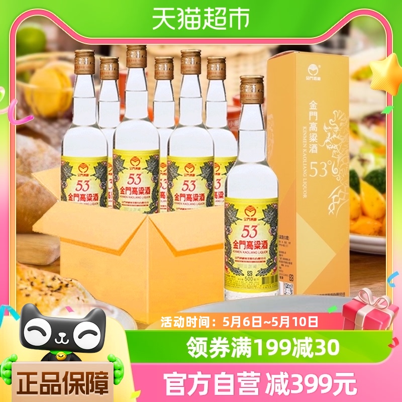 金门高粱酒黄金龙53度500ML*6瓶/箱清香型粮食高度白酒酒水送礼 酒类 白酒/调香白酒 原图主图