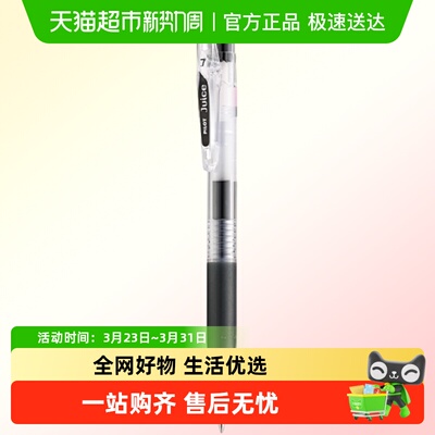 百乐0.7mm中性笔juice果汁笔笔