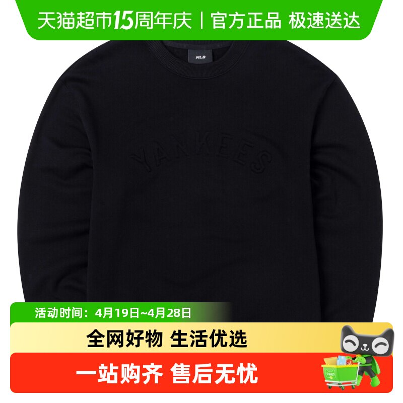 MLB男女同款圆领卫衣宽松舒适休闲上衣户外运动套头衫时尚穿搭