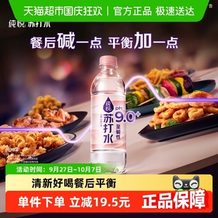 可口可樂 白桃口味整箱水 純悅蘇打水PH9.0