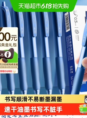 得力蓝色中性笔按动式臻顺滑蓝色水笔0.5刷题笔速干签字版碳素笔