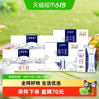特仑苏梦幻盖牛奶
