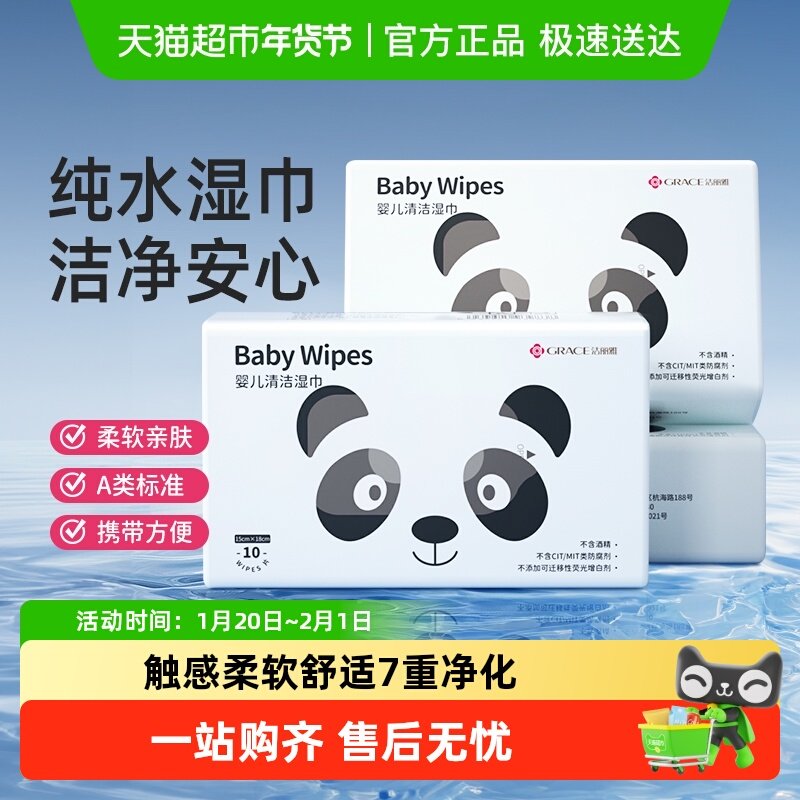 【】洁丽雅婴幼儿手口湿巾宝宝专用湿纸巾儿童湿巾加厚便携款,婴童用品,婴童柔巾,淘宝优惠券,粉丝福利购,淘宝优惠卷