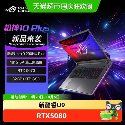 ROG/玩家国度游戏笔记本电脑