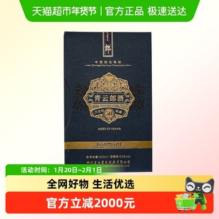 【年份酒】郎酒青云郎53度酱香型白酒500ml(2011)