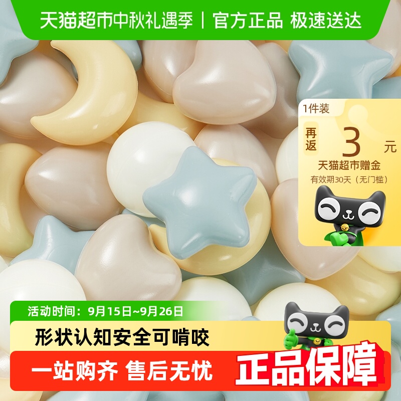 Babygo海洋球安全可啃咬异形组合