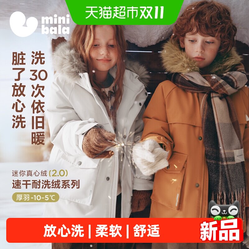 MiniBala速干绒迷你加厚羽绒服