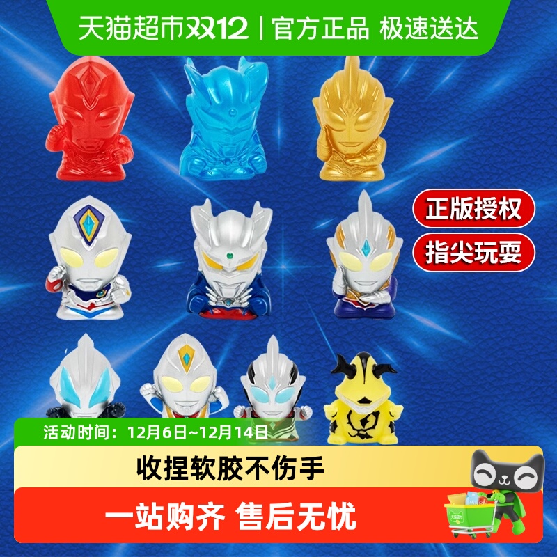 奥特曼指尖英雄软胶公仔玩具