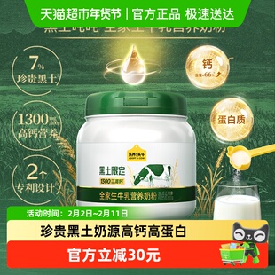 认养一头牛黑土吨吨全家生牛乳营养牛奶奶粉高钙高蛋白易溶解年货