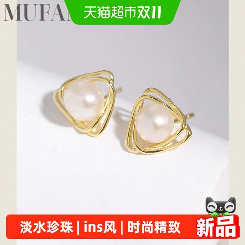 慕梵天然淡水珍珠简约珍珠耳钉