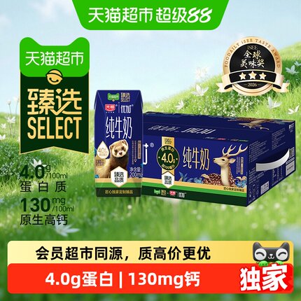 猫超臻选4.0g纯牛奶光明优加200mL*24盒包装随机