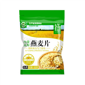 即食免煮无添加蔗糖健身纯燕麦片