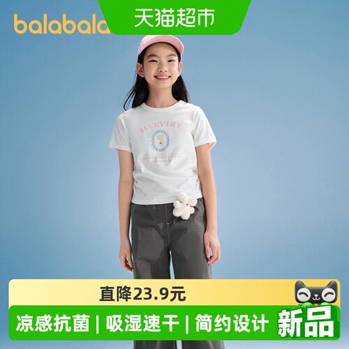 巴拉巴拉短袖t恤女吸湿速干凉感
