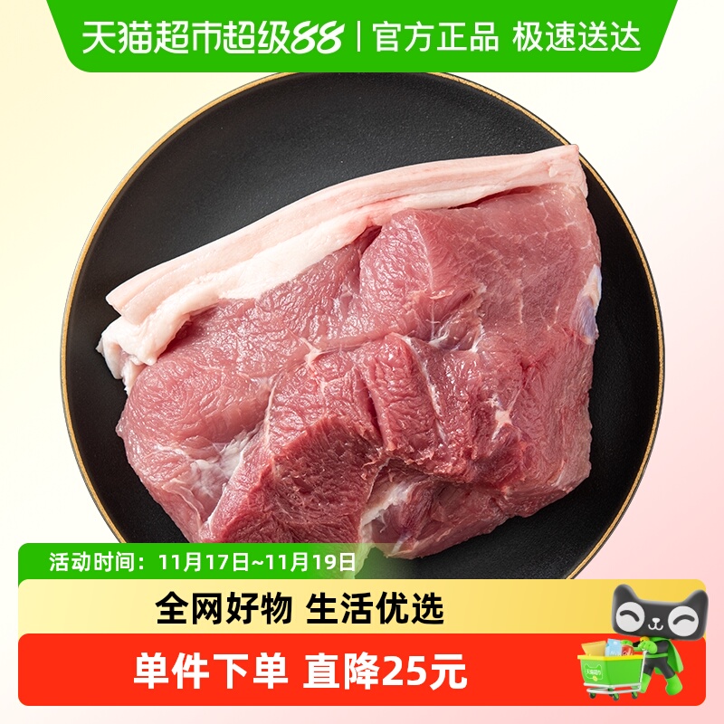 牧岛后腿肉生态黑猪国产黑毛猪猪肉1kg