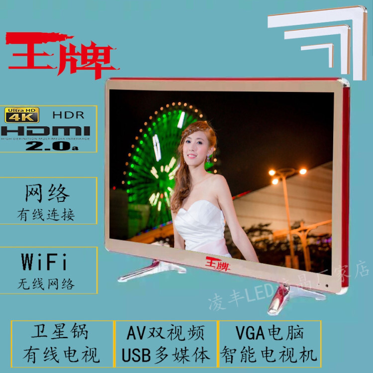 特價LED高清液晶電視機30寸24寸22寸19寸17寸一線屏
