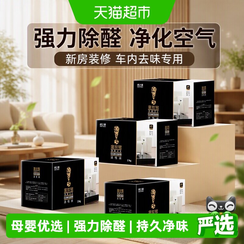 绿之源除甲醛活性炭包新房装修去异味竹炭包新车甲醛清除剂