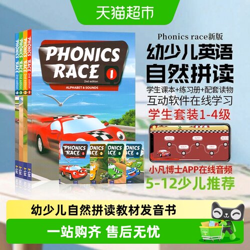 超小凡phonicsrace1-4快乐阅读