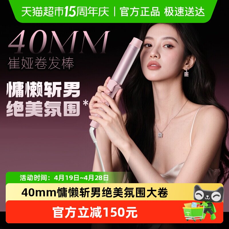 崔娅丰盈卷发棒蓬松大波浪陶瓷护发卷发棒持久定型40mm卷节日礼物