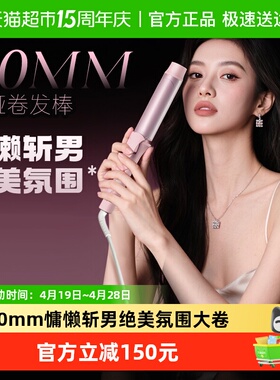 崔娅丰盈卷发棒蓬松大波浪陶瓷护发卷发棒持久定型40mm卷节日礼物