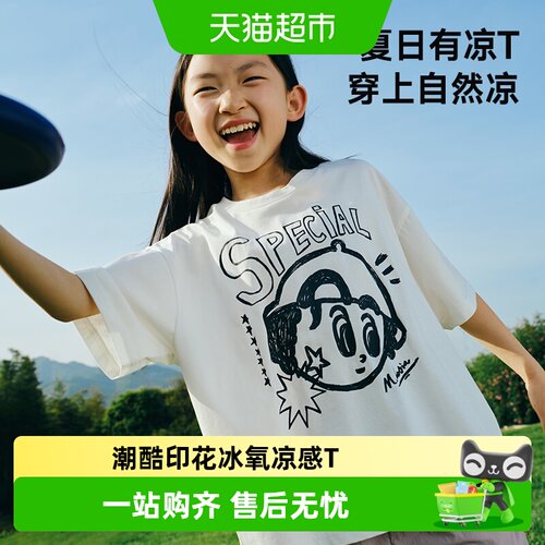 马拉丁儿童T恤冰凉爽滑多口袋