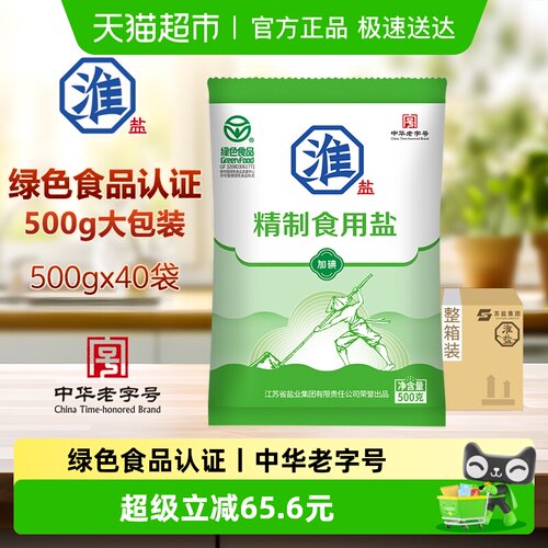 淮盐中华老字号绿色精制加碘盐