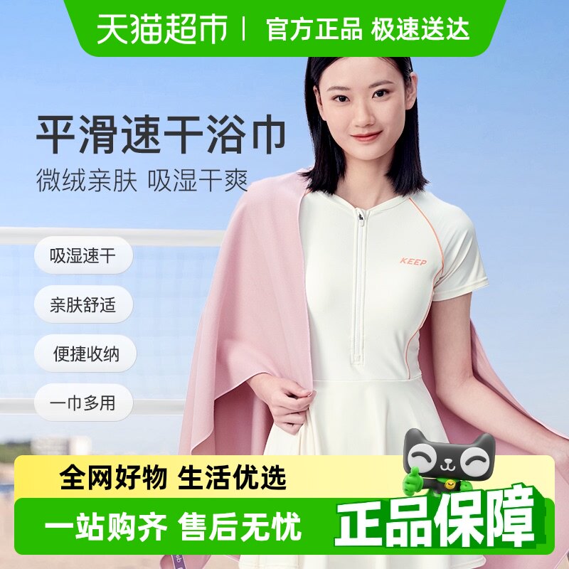 Keep��Ӿר���ٸ�ԡ����ů��ͯ����ɳ̲��Ů��ЯǱˮ�˶�ר��ë��