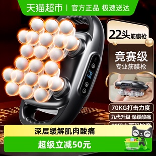 奥克斯22头筋膜枪快速松解深层肌肉按摩器男女通用腰部腿部颈膜枪