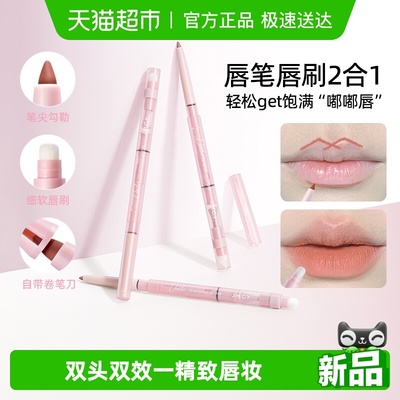 嘟嘟唇型--双头唇线笔勾勒丰唇