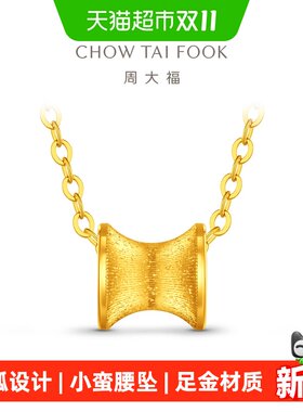 周大福月弧小蛮腰足金黄金吊坠计价EOF2591送女友时尚百搭