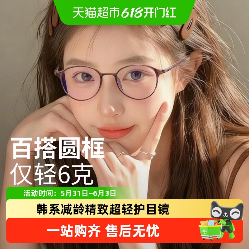 普莱斯超轻冷茶色眼镜女款防辐射抗蓝光疲劳素颜超轻无度数护目镜