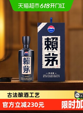茅台赖茅传承蓝53度酱香型高端白酒收藏宴请500ML*1瓶【无礼袋】