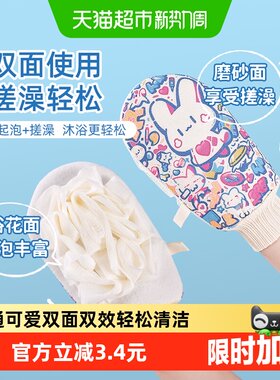 云蕾卡通印花双面搓澡手套轻松