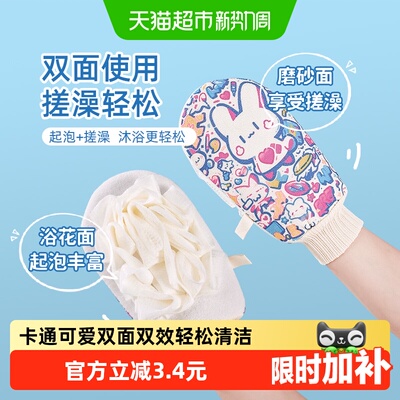 云蕾卡通印花双面搓澡手套轻松