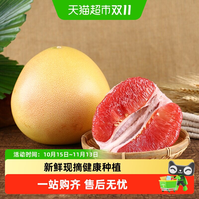 【顺丰】正宗福建琯溪红心柚子蜜柚新鲜当季水果现摘彩箱礼盒