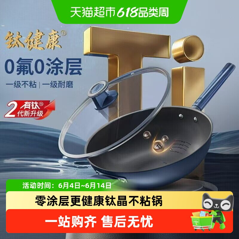 爱仕达平底锅不粘煎锅无涂层钛晶二代28cm高端锅具电磁炉通用