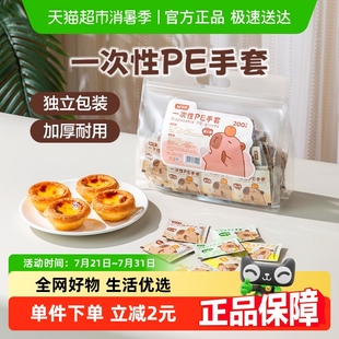 食品级专用儿童家用pe加厚手套独立小包装 双枪一次性手套独立包装