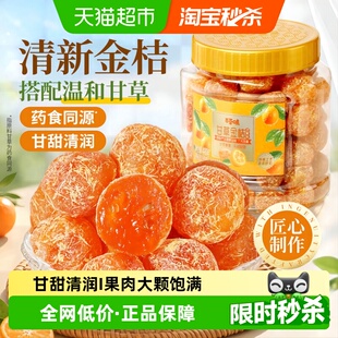 百草味甘草金桔400g正宗金桔金橘干特产果干蜜饯滋润休闲零食罐装